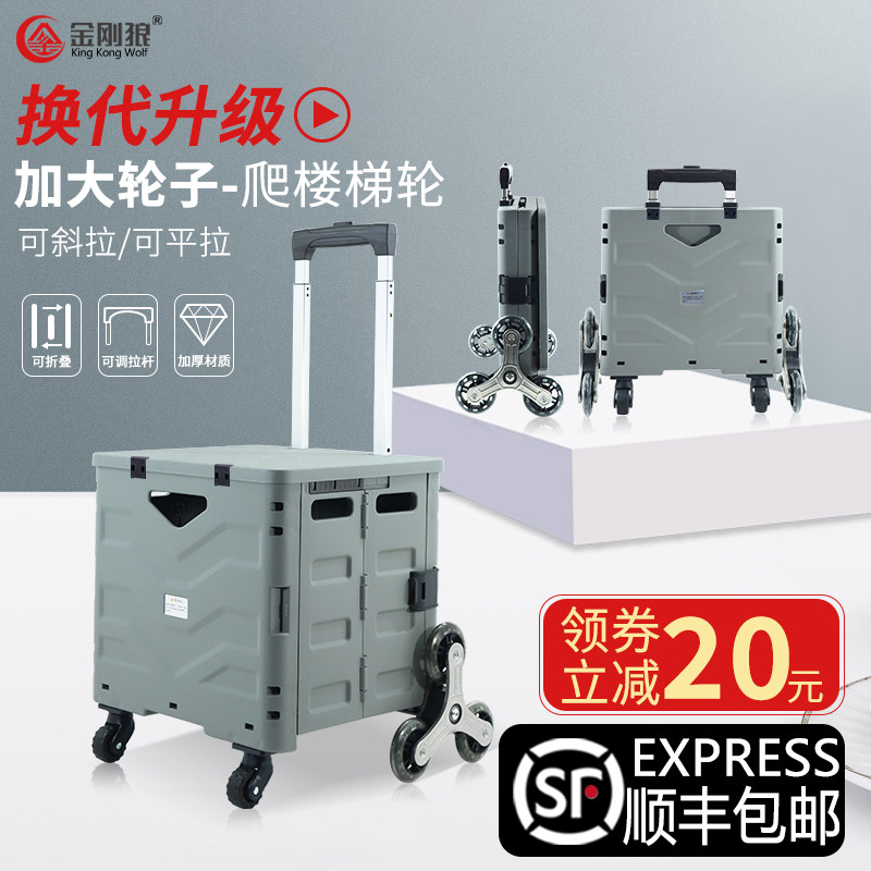 金刚狼购物车买菜车小拉车手拉车拖车推车拉杆车爬楼折叠便携家用,收纳整理,便携购物车,淘宝优惠券,粉丝福利购,淘宝优惠卷