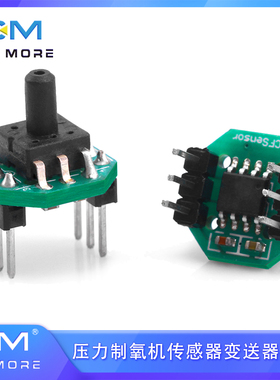 0-100KPa气体压力制氧机传感器变送器模块XGZP6847A 0.5-4.5V输出