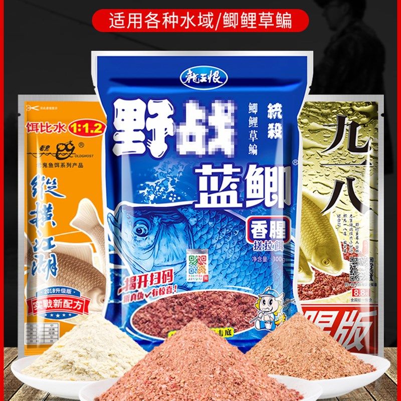鱼饵料野战蓝鲫 老鬼九一八野钓鲫鱼老三样918套装春秋冬鱼食通杀,户外/登山/野营/旅行用品,台钓饵,淘宝优惠券,粉丝福利购,淘宝优惠卷