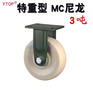 8寸卓烨超重型铁芯聚氨酯加厚尼龙MC锰钢万向轮高承重工业脚轮