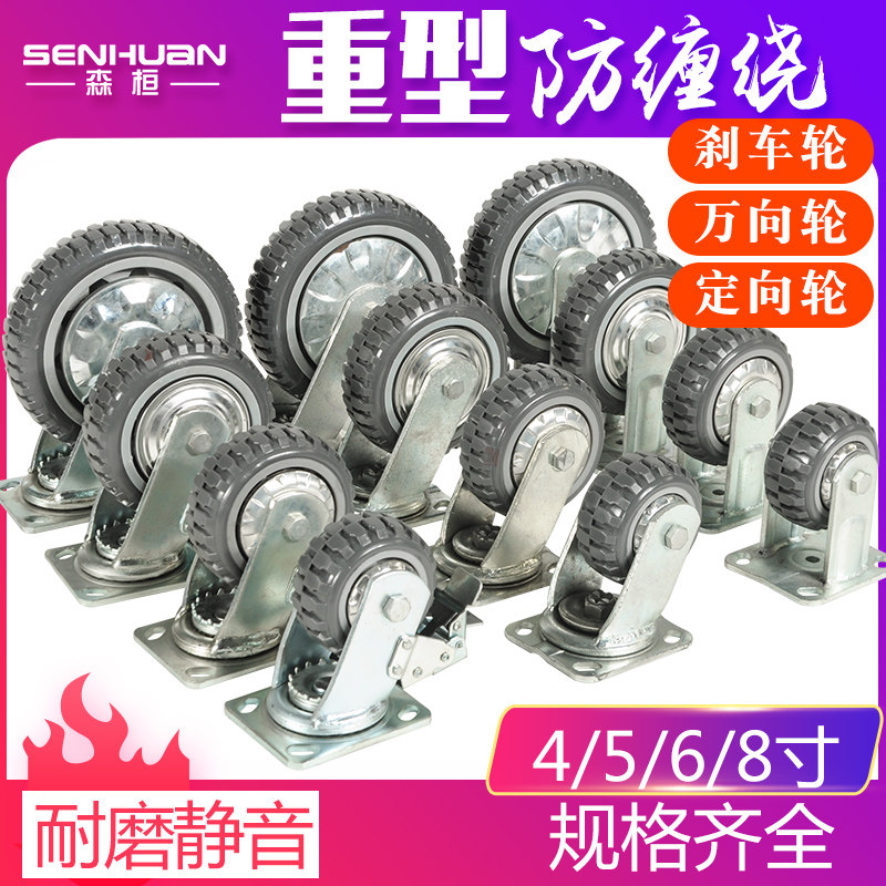 6寸万向轮轮子重型脚轮带刹车5寸烽火轮转向轮定向轮平板拖车称重