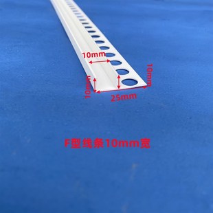 PVC白色F型线条玻璃卡槽卫生间隔断下沉式U型预埋线条收口封边条