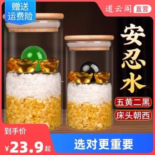 安忍水瓶子床头朝西厕所西北角水晶球六帝钱五帝钱安仁水摆件