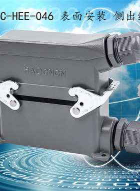 重载连接器 46芯 HDC-HEE-046-M/F 冷压型 航空插头 热流道接插件