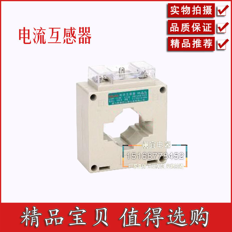 BH LMK-0.66-20  100/5电流互感器 互感器 电流表互感器
