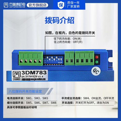 三相步进电-驱动器3DM783配57马达直激24V机70V流光机配件