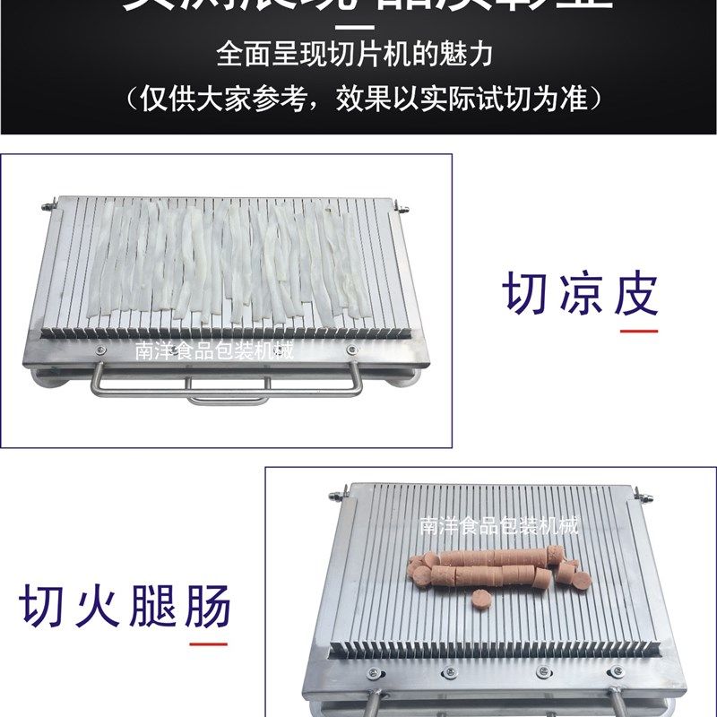 手压式切面机凉皮刀豆腐制午鸭血黄瓜品锈肉火腿肠加厚不餐钢板材