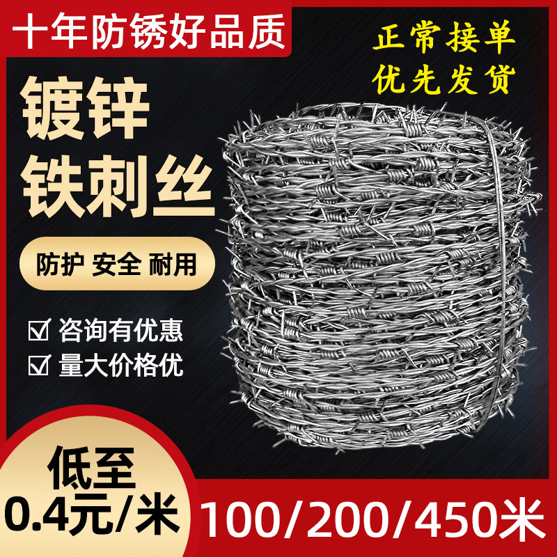 刺绳防爬刺铁丝网带刺防盗铁蒺藜钢丝网围栏栅栏隔离围墙防护栏网