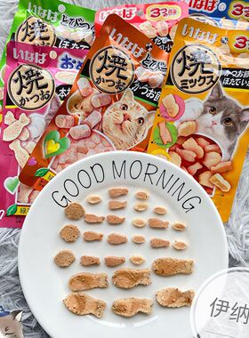 腐败猫-CIAO妙好烤海鲜猫零食饼干 烤鱼多多 8包组合