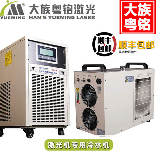 大族粤铭激光切割机雕刻机冷水机水箱制冷机CW5000 CW5202 SL-1/2