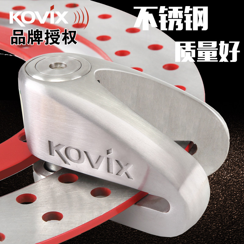 碟刹锁KVC1车托车车防盗锁S2踏板车蝶杀锁电动锁刹摩盘碟锁