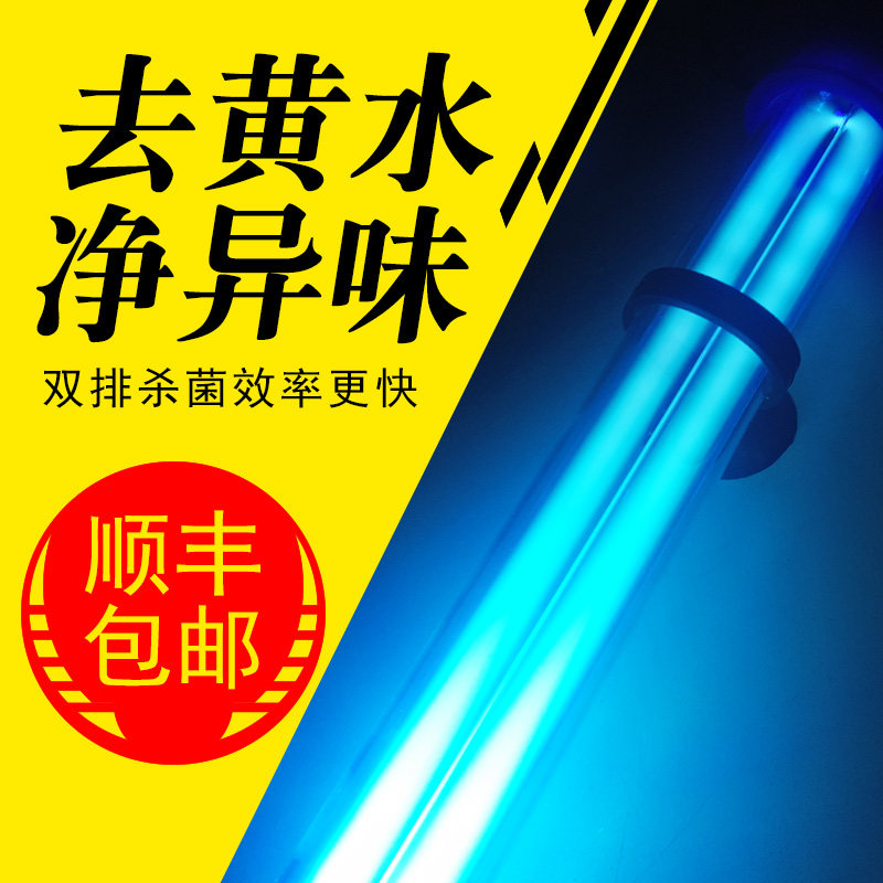 锦鲤鱼池紫除线杀菌灯U鱼灭消毒器V缸大功率外藻腥臭潜水设备