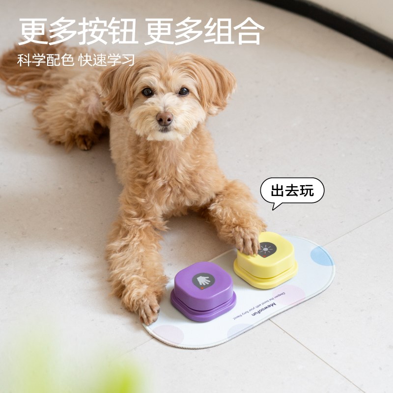 喵乎汪也狗狗按钮说话训练宠物交流发声狗录音按键猫咪语音按铃器