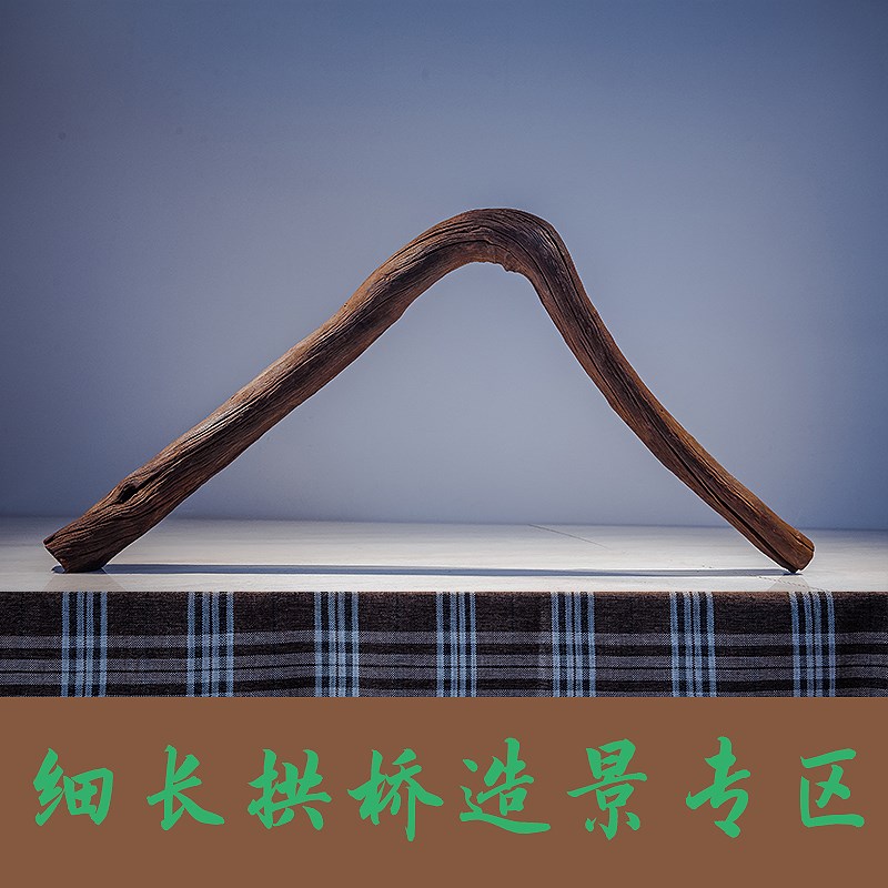 条0-15草南美鱼缸造景 拱桥紫柚木枝8 0缸水景沉木大号大型装饰木