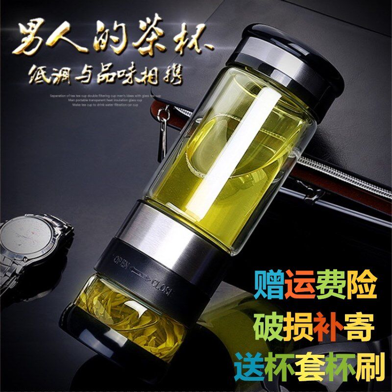 喜客 双层玻璃杯茶水分离一键隔离式泡茶杯过滤便携旅行茶水杯