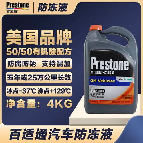 汽车长效防冻液红色绿色颜色混用四季通用发动机冷却液 2kg