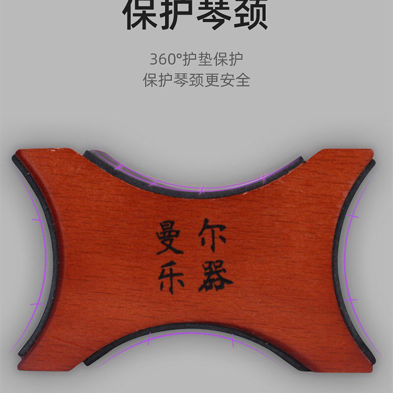 吉他琴颈托护理电养琴枕支架保吉他贝斯尤克里里大小提琴通用配件