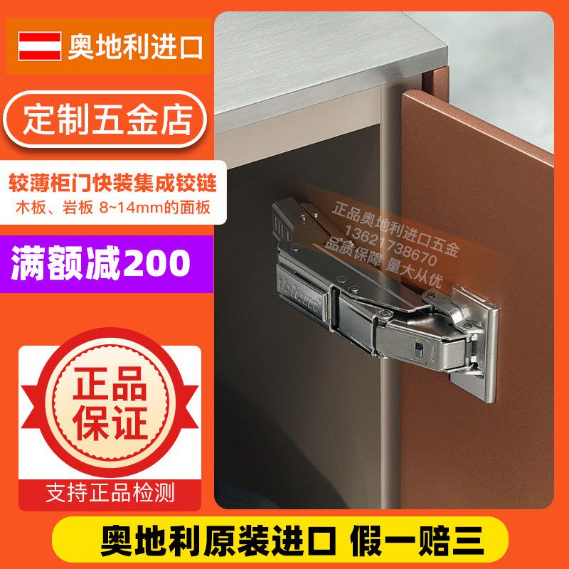 blum/百隆薄门铰链集成阻尼快装110度缓冲静音衣柜高柜内抽合页
