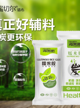 瑞切尔竹炭环布辅料无用墙保壁布墙纸专缝天然糯米胶基膜套装