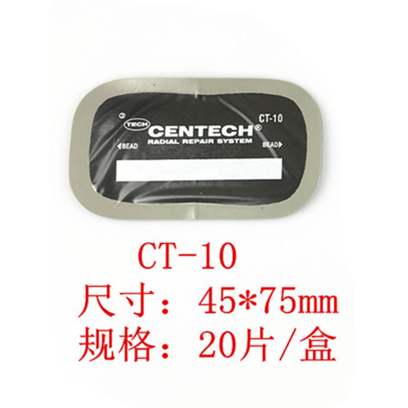 车午线轮补胶片汽子真空冷胎补胎补片工具CT10HD CT14 CT20