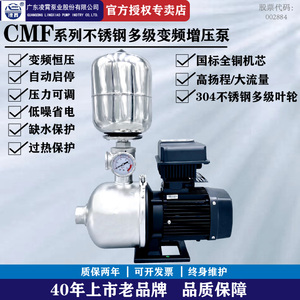 凌霄CMF变频增压泵家用全自动静音220v自来水加压商用380V恒压泵