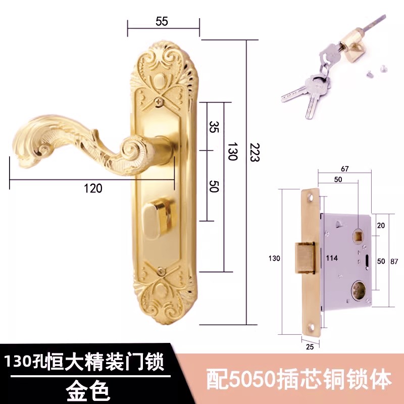 恒大卧室木门门舌内门房单锁孔距110mm名都绿洲手执锁50*50锁具