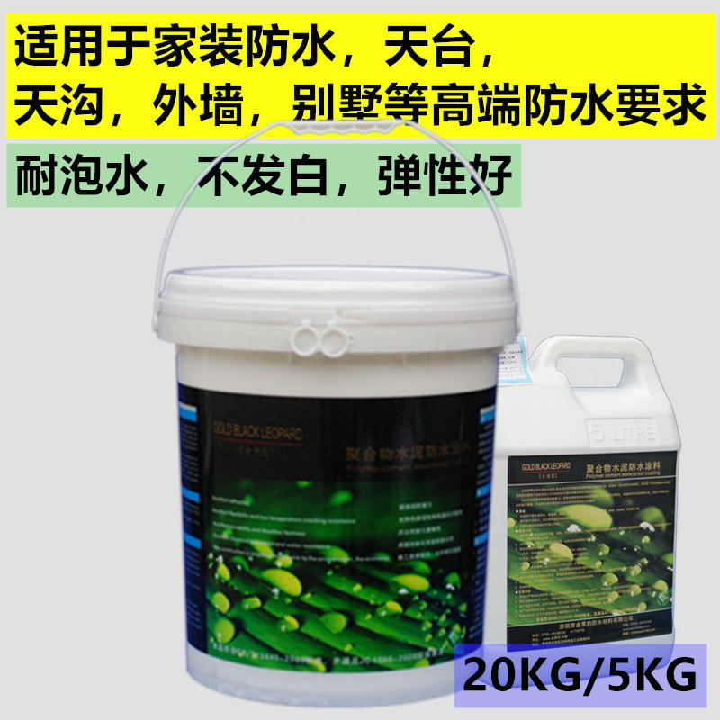 水泡耐型天烯酸防水涂料楼面丙面防水材料外墙防水涂料家装防水