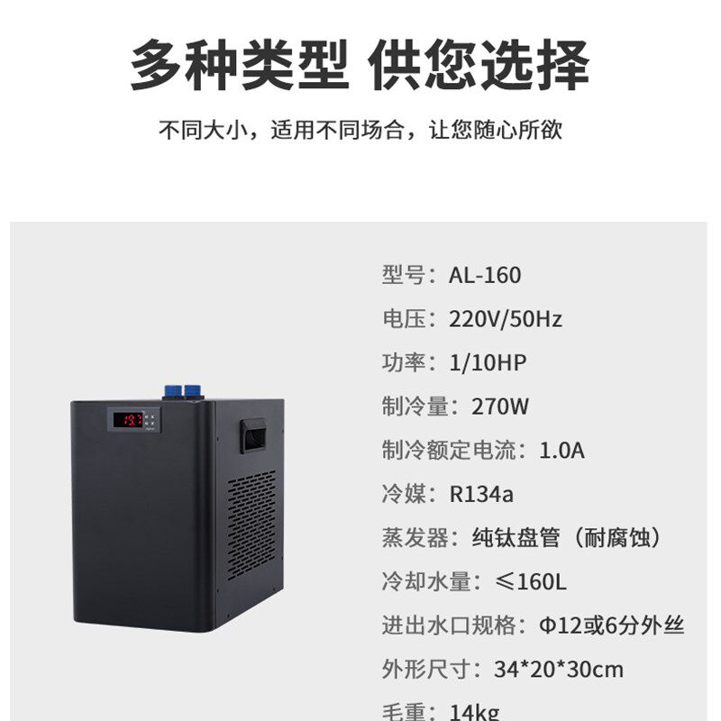 冷水机鱼缸小型家用水族箱降温制冷机养鱼制冷器压缩机迷你水冷机