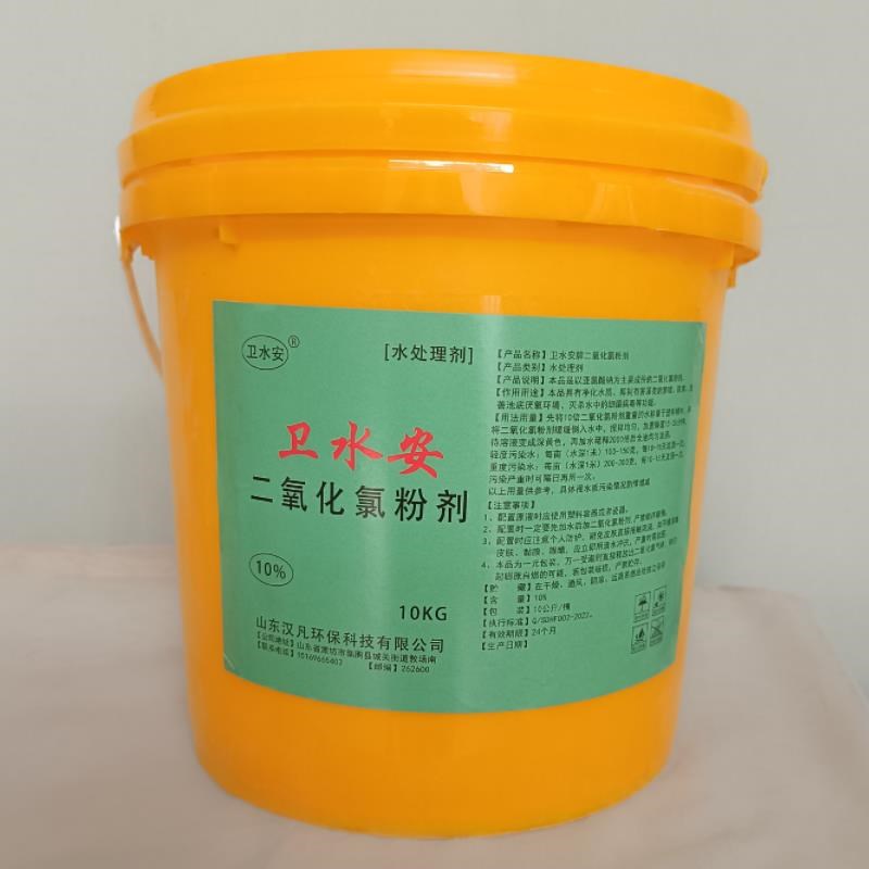 二氧化氯泡腾片片0kg 消产用鱼虾塘水毒1杀菌剂渔业养殖消毒粉