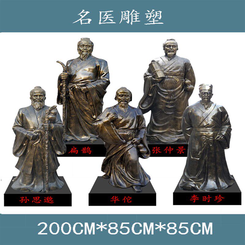 定制李时珍华佗雕塑玻璃钢扁鹊张仲景雕像孙思邈名医铸铜大型摆件