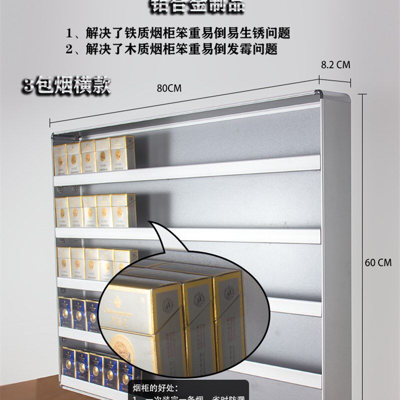 烟柜超市展示柜收银台便利店放烟架子挂烟式墙合金烟酒架超市铝架