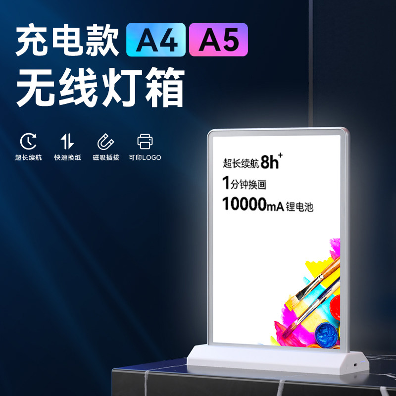 充电款灯吧台双面 箱 亚板力PVC透明面克ABS工艺 LED节能广告展示