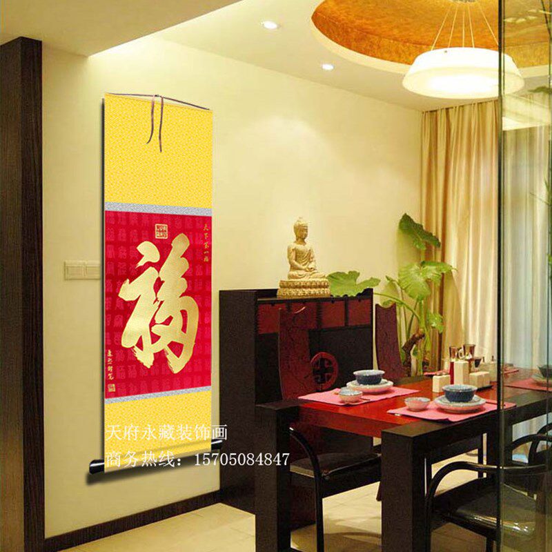 2022年康熙御笔天下第一福字挂画装饰画招财客厅恭王府丝线装饰画