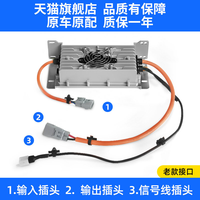 适用雷丁雷军比德文海全御捷汉唐鸿日大阳丽驰电动四轮汽车充电器