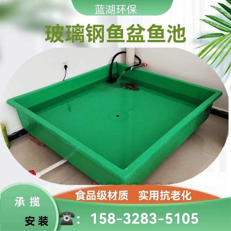 庭盐解台玻璃钢水槽鱼池鱼苗孵化箱水产育苗池电阳院酸槽加厚定制