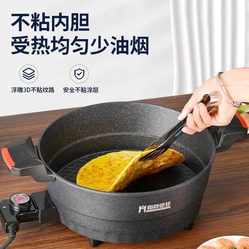 德锅速特德菲多功能微压锅电子不粘锅梅食锅电热国电炒锅涮烤一体