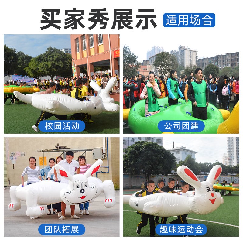 速味运赛会道具充气龟兔动跑竞趣学校亲子游戏团建体智能拓展器材