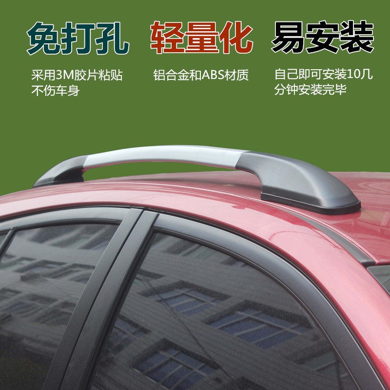 尼桑骊威汽车行李架铝合金车顶架装饰零配件免打孔旅行架通用竖杆