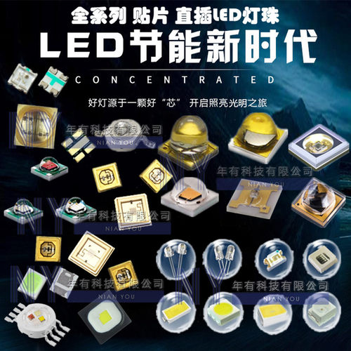 贴片LED 3528 2835 5050 57极3红黄蓝绿白色灯 高亮发光二0管灯珠