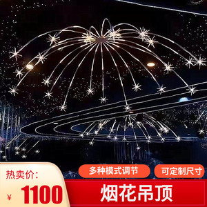 婚庆道具星空吊顶烟花灯装饰流星雨灯带婚礼堂流水跑马灯布置