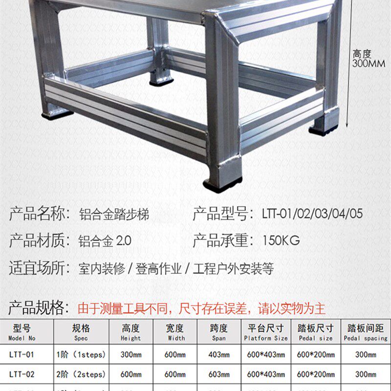 铝合金家步焊接踏步梯平台梯工业爬梯踏台登梯梯高凳舞台梯2用梯