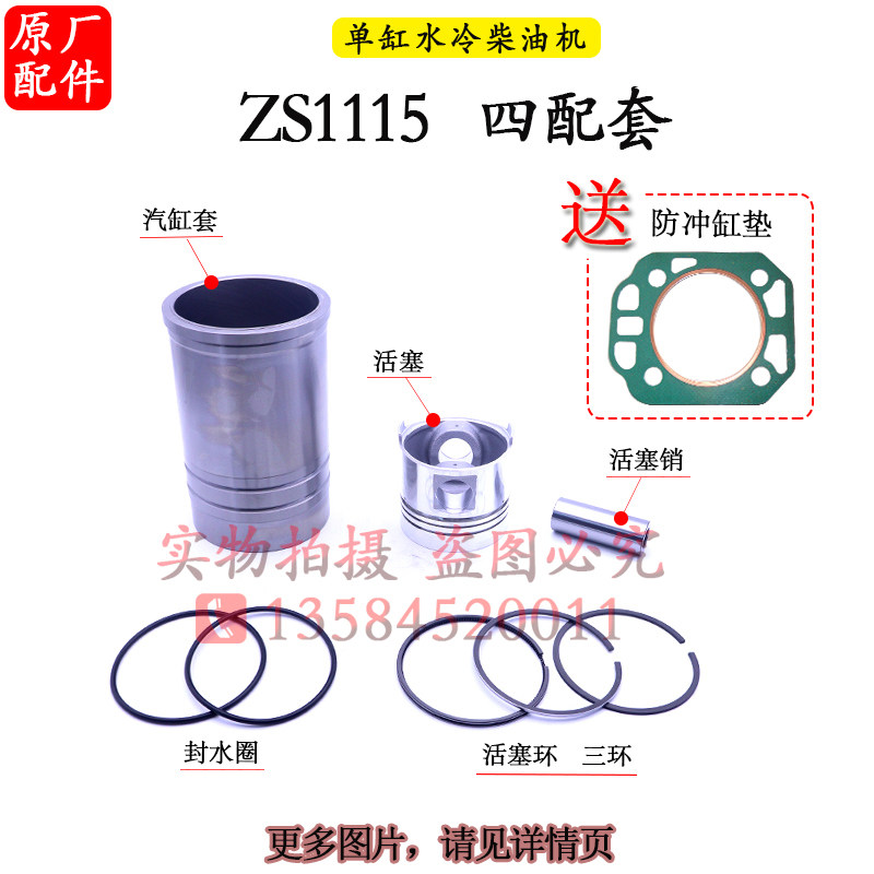 常柴常发柴油机1100配件1115缸套筒1105活塞环15匹 22马力四配套