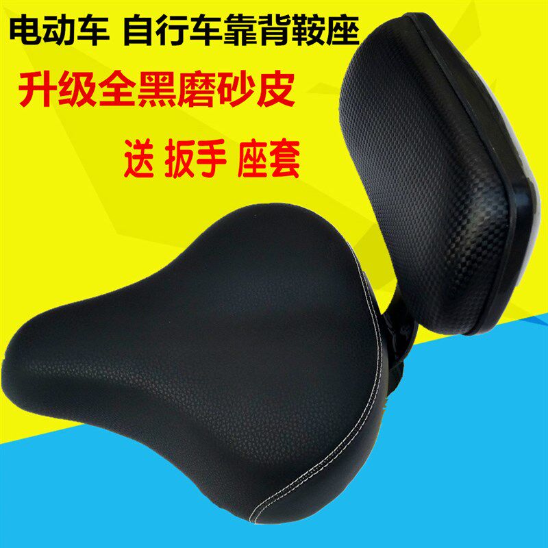 电动鞍坐垫电瓶车车座电动座行车自垫铁壳座椅舒适加大座子带靠背