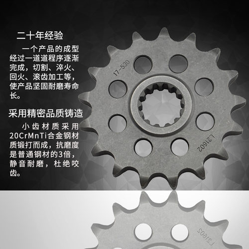 FZ6 YZF-R6小魔鬼750 FZX750 YZF750小链盘 牙盘 链轮 小齿530链