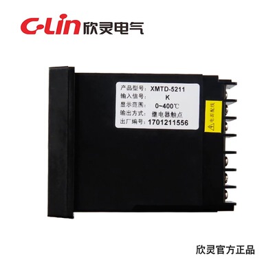 欣灵牌智能温控表XMTD-5000 5211/5212/5232/5012/5511/5512/5411