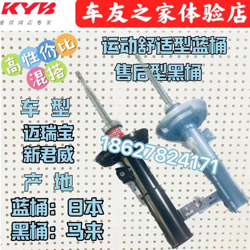 减震器适用新君威英朗迈锐宝克鲁兹麦柯斯昂科拉蒙迪欧科帕奇