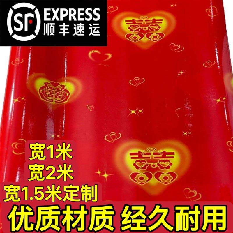 地款结婚喜字新板革 加厚红色桃心婚房装饰用家地贴PVC多次性油布