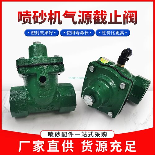 移动喷砂机配件气源控制阀进气阀三通停止阀小气泵总成DN32螺纹