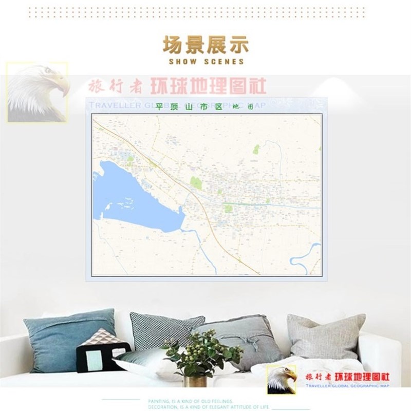 超大巨幅 平顶山市区地图订制定做 城市城区海报2021新版装饰画芯