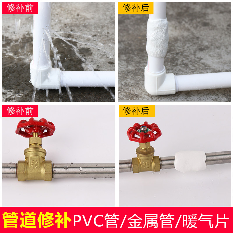塑胶泥陶瓷钢塑刚土家用边管堵漏胶泥固体防水强力封水补漏ab胶